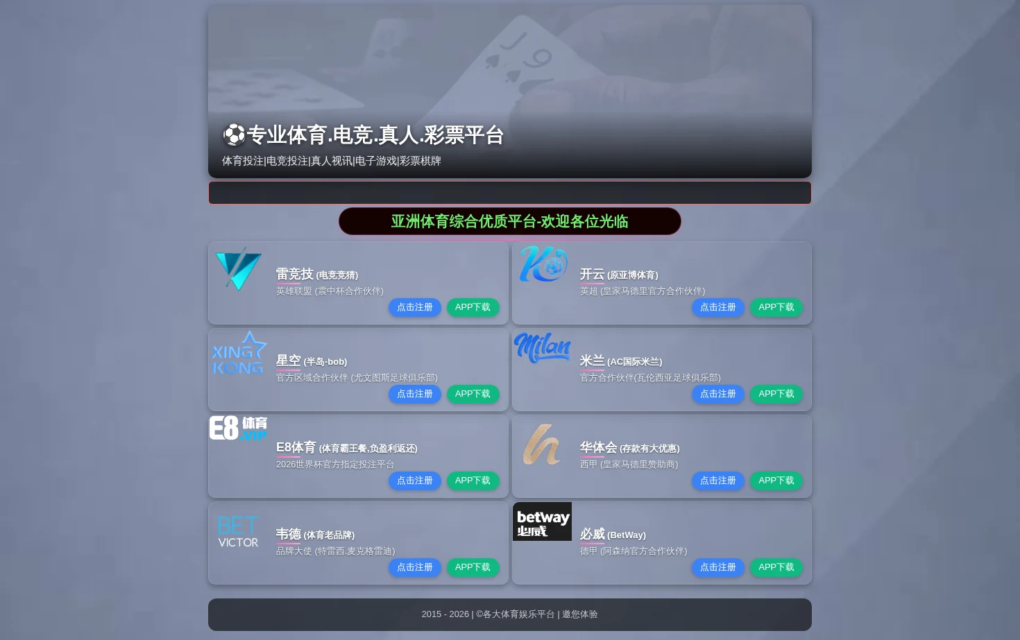 电竞app官网下载_(中国)电子竞技平台 页面快照
